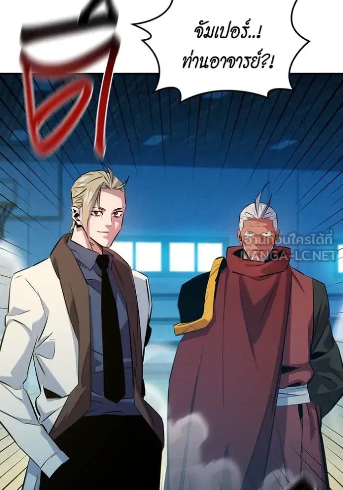 Auto Hunting With My Clones ตอนที่ 146 หน้า 3