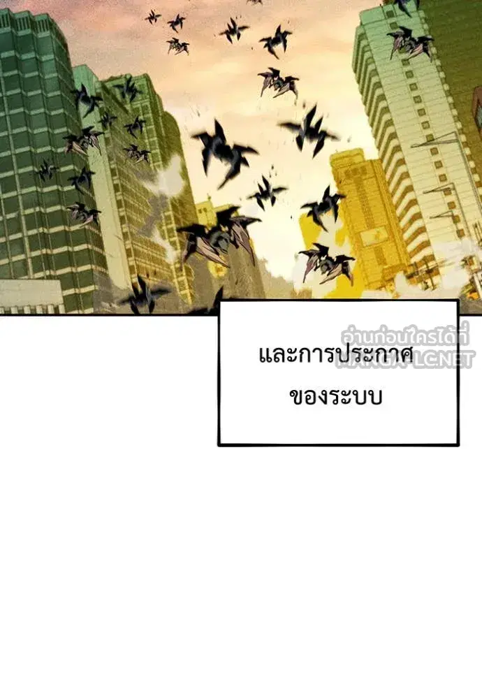 Auto Hunting With My Clones ตอนที่ 147 หน้า 3