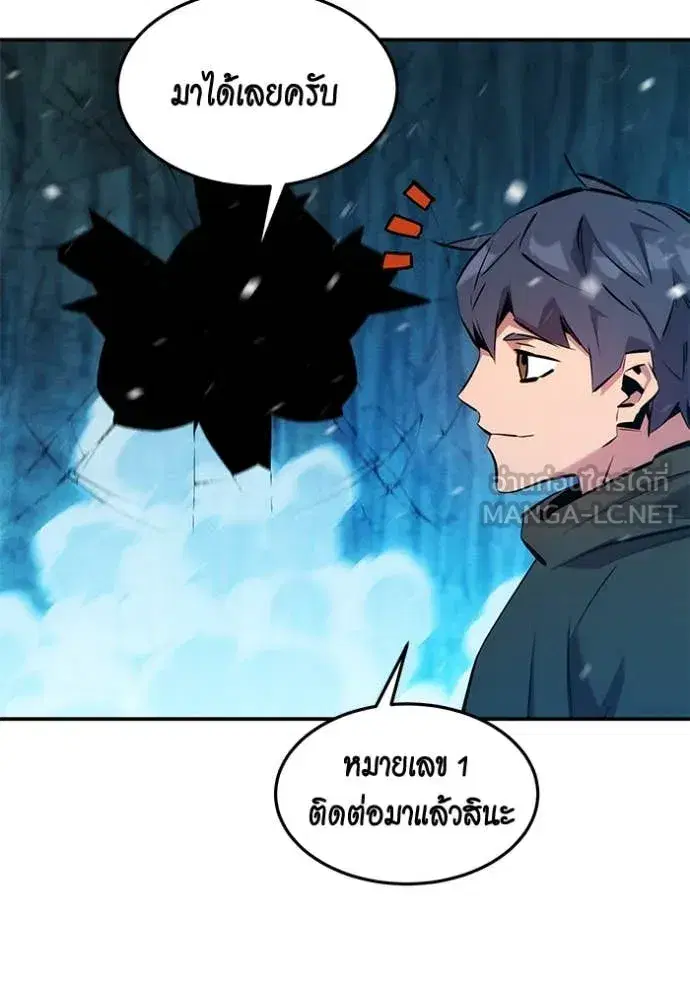 Auto Hunting With My Clones ตอนที่ 148 หน้า 2