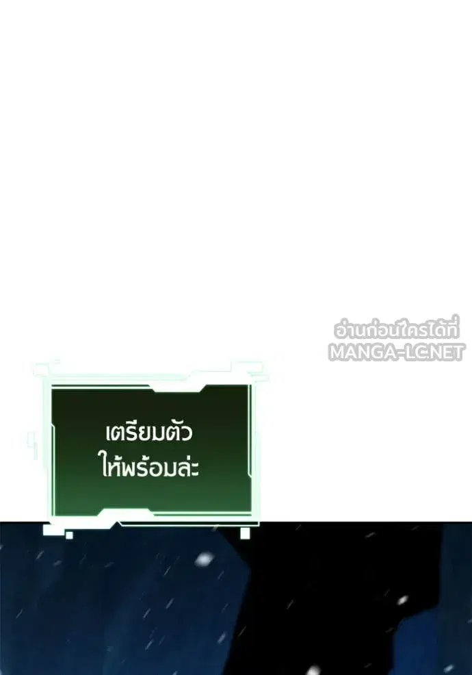 Auto Hunting With My Clones ตอนที่ 148 หน้า 3