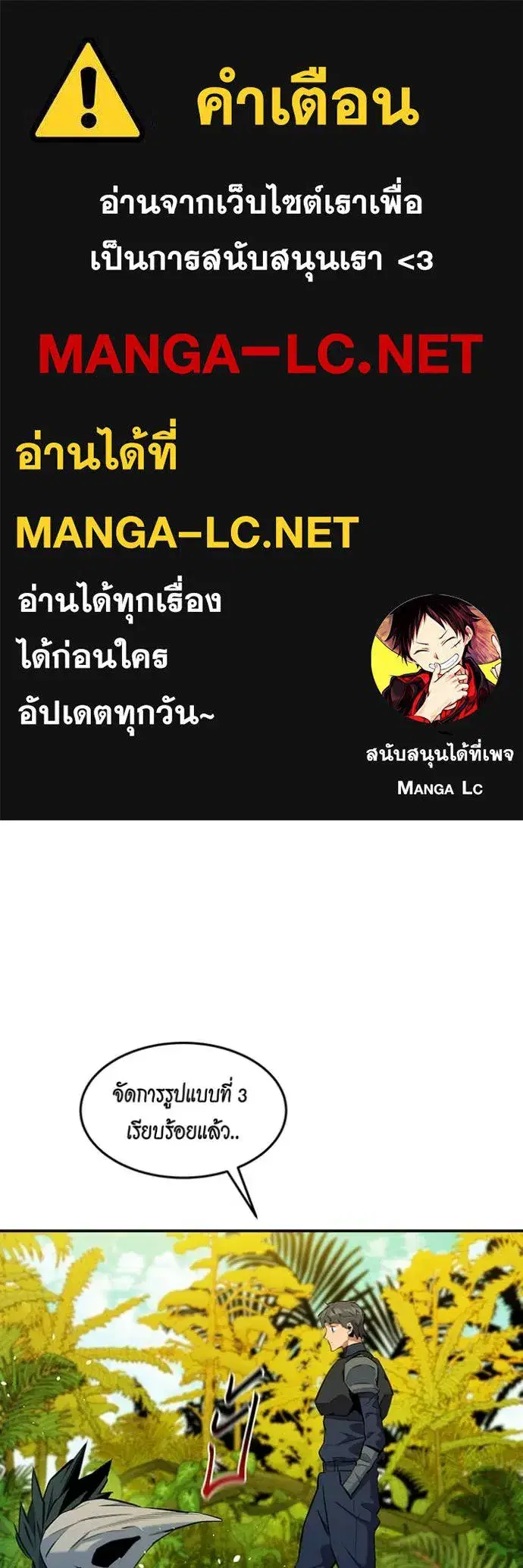 Auto Hunting With My Clones ตอนที่ 150 หน้า 1