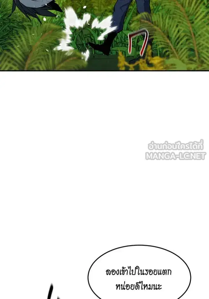 Auto Hunting With My Clones ตอนที่ 150 หน้า 2