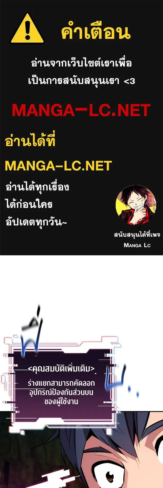 Auto Hunting With My Clones ตอนที่ 151 หน้า 1