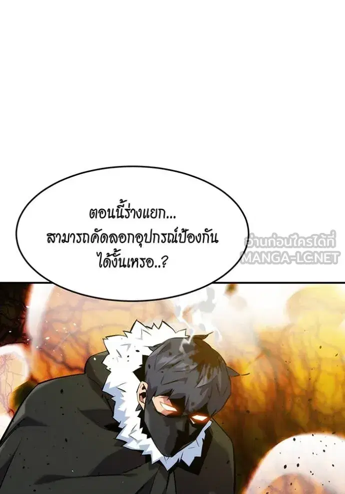 Auto Hunting With My Clones ตอนที่ 151 หน้า 3