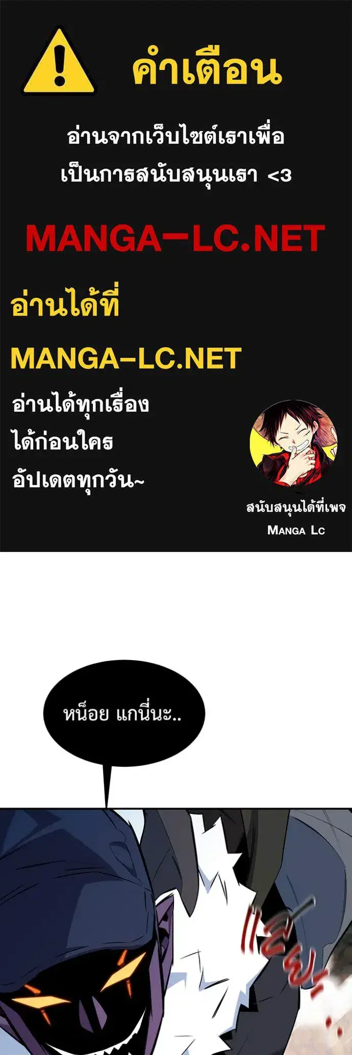 Auto Hunting With My Clones ตอนที่ 152 หน้า 1