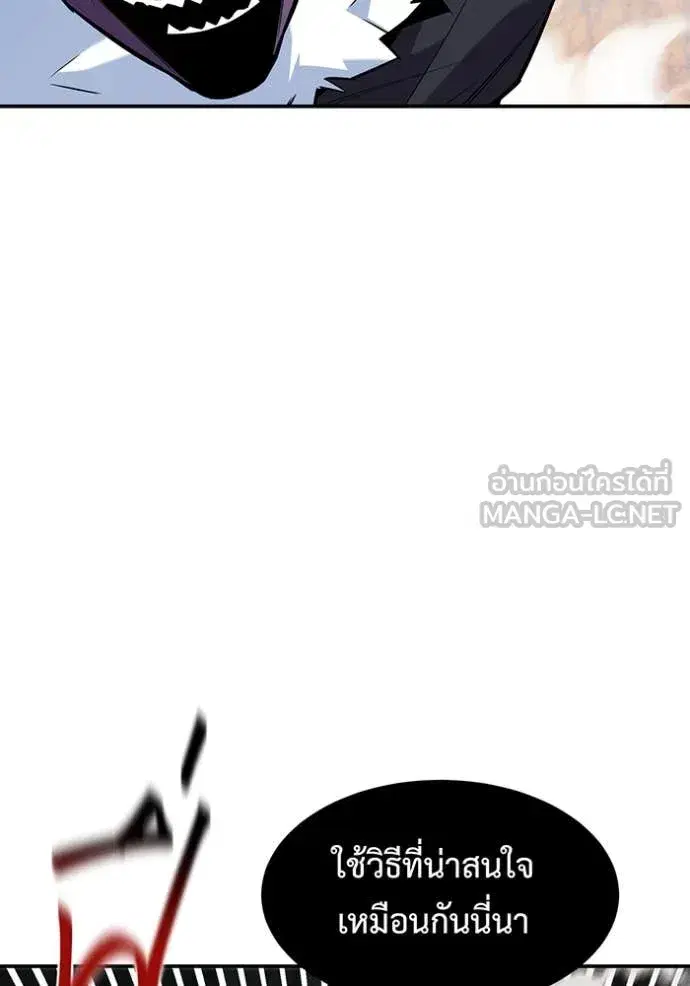 Auto Hunting With My Clones ตอนที่ 152 หน้า 2