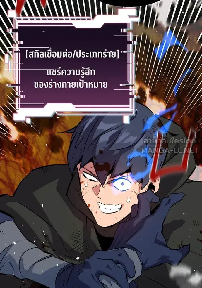 Auto Hunting With My Clones ตอนที่ 152 หน้า 3