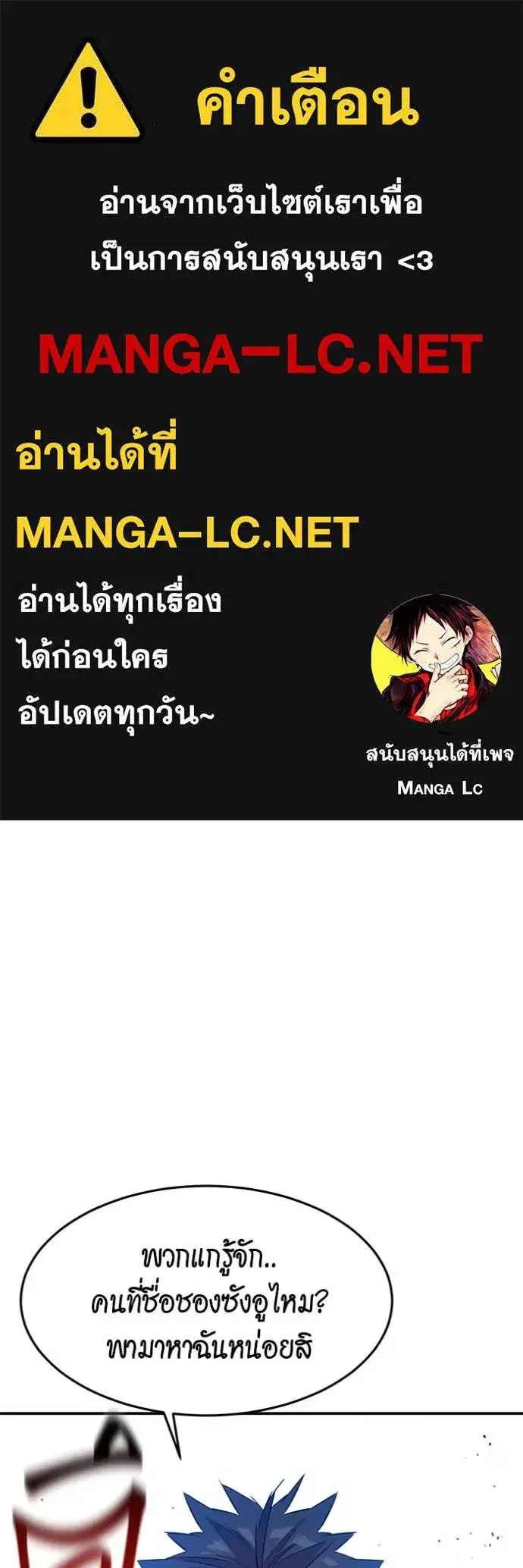 Auto Hunting With My Clones ตอนที่ 153 หน้า 1