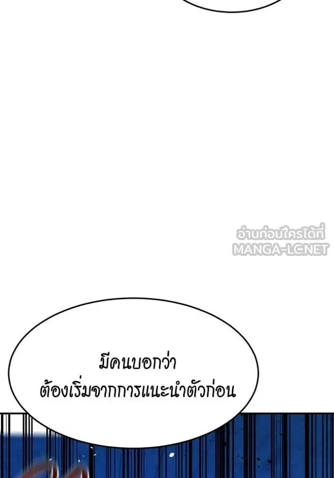 Auto Hunting With My Clones ตอนที่ 153 หน้า 3