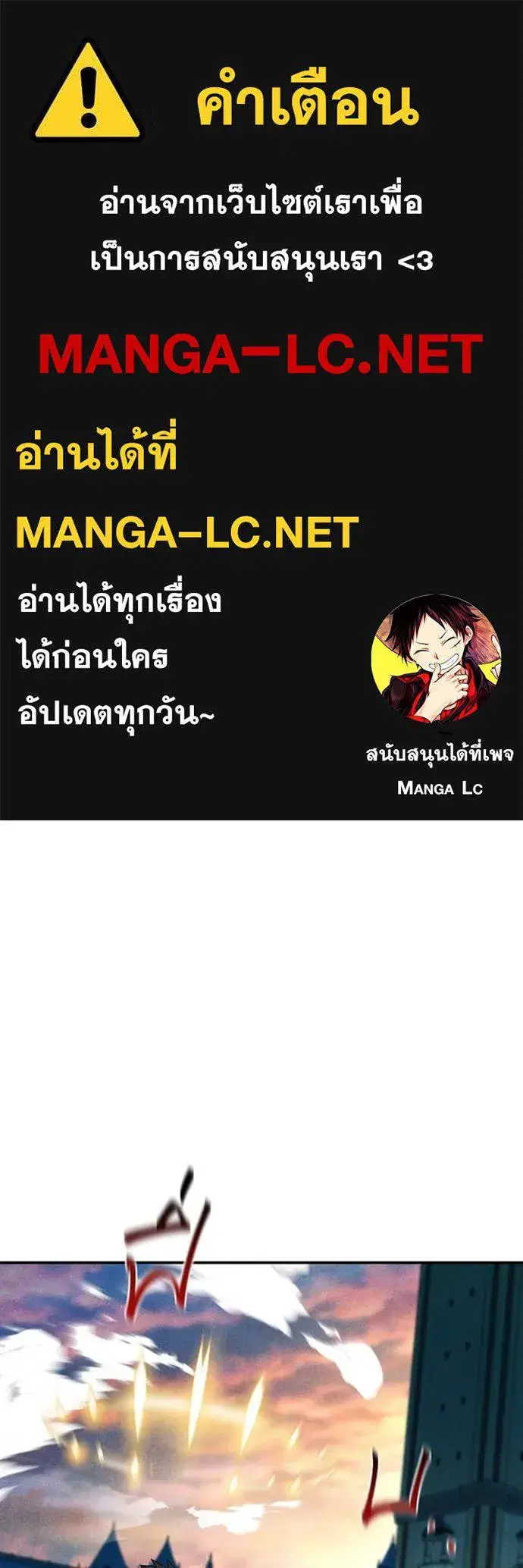 Auto Hunting With My Clones ตอนที่ 154 หน้า 1