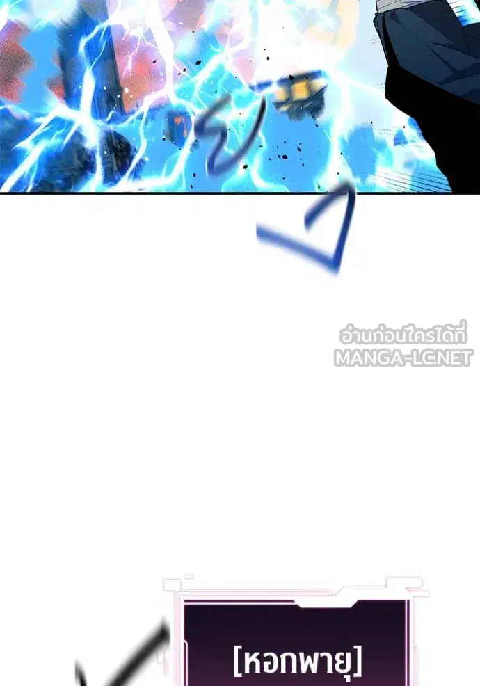 Auto Hunting With My Clones ตอนที่ 155 หน้า 2