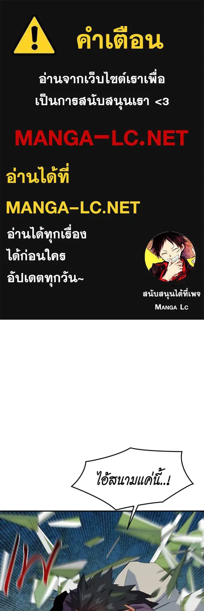 Auto Hunting With My Clones ตอนที่ 156 หน้า 1