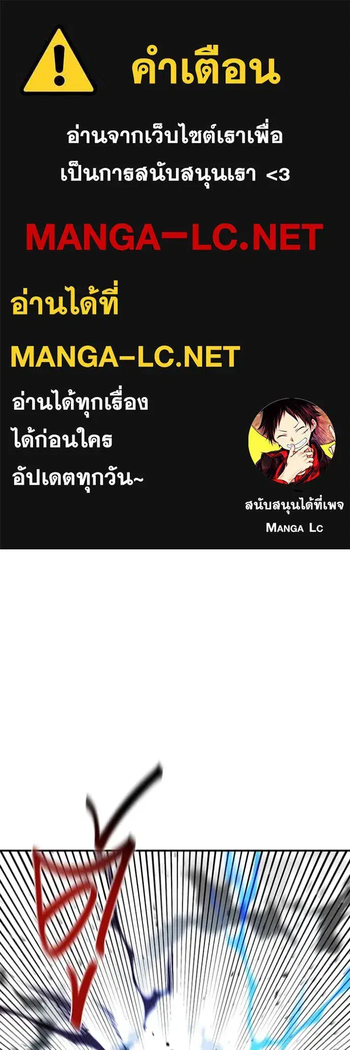 Auto Hunting With My Clones ตอนที่ 157 หน้า 1