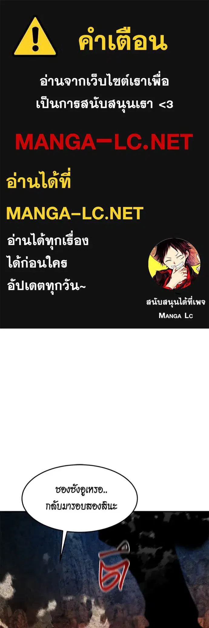 Auto Hunting With My Clones ตอนที่ 158 หน้า 1