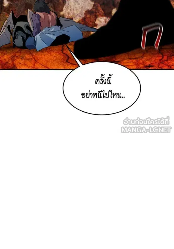 Auto Hunting With My Clones ตอนที่ 158 หน้า 2