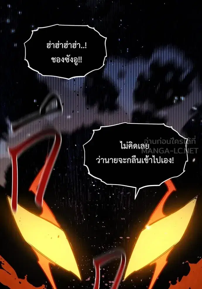 Auto Hunting With My Clones ตอนที่ 159 หน้า 2