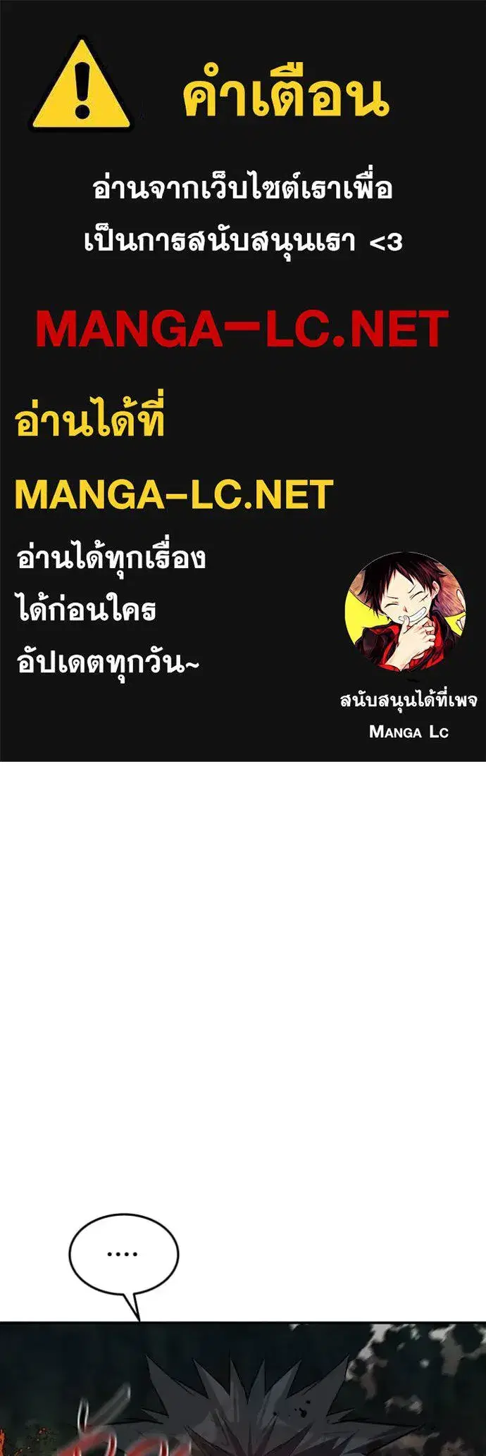 Auto Hunting With My Clones ตอนที่ 160 หน้า 1