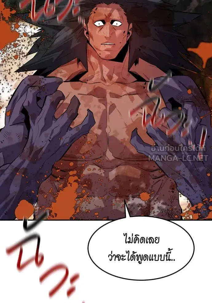 Auto Hunting With My Clones ตอนที่ 160 หน้า 2