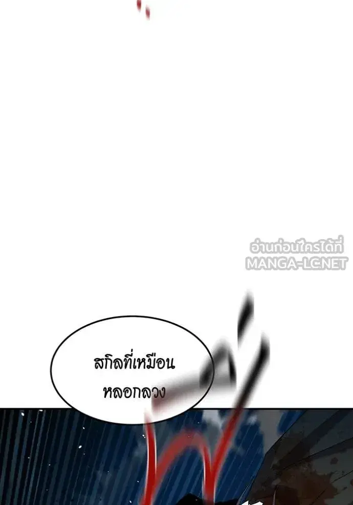 Auto Hunting With My Clones ตอนที่ 160 หน้า 3