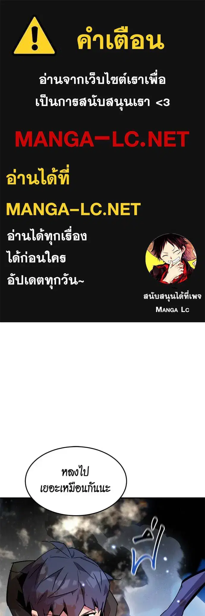 Auto Hunting With My Clones ตอนที่ 162 หน้า 1