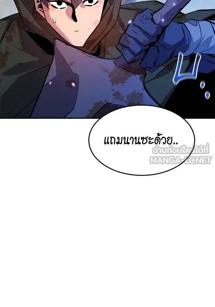 Auto Hunting With My Clones ตอนที่ 162 หน้า 2