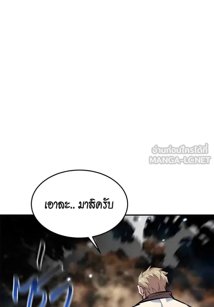 Auto Hunting With My Clones ตอนที่ 162 หน้า 3