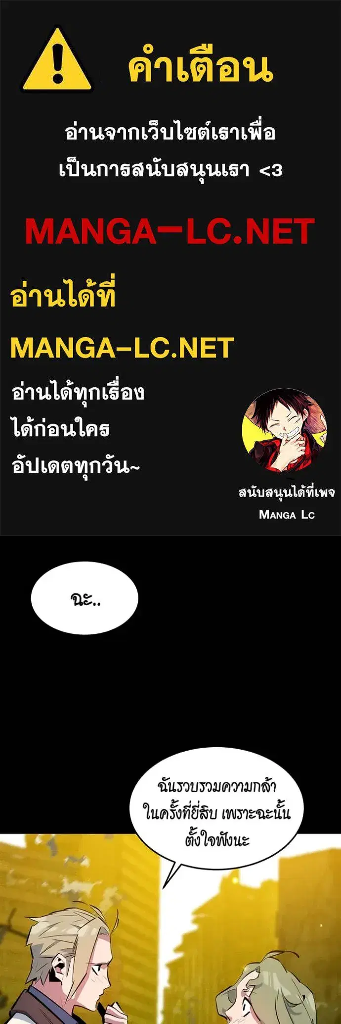 Auto Hunting With My Clones ตอนที่ 163 หน้า 1