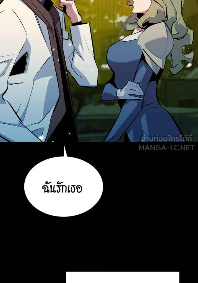 Auto Hunting With My Clones ตอนที่ 163 หน้า 2