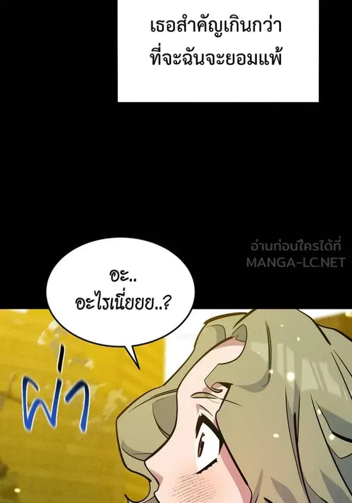 Auto Hunting With My Clones ตอนที่ 163 หน้า 3