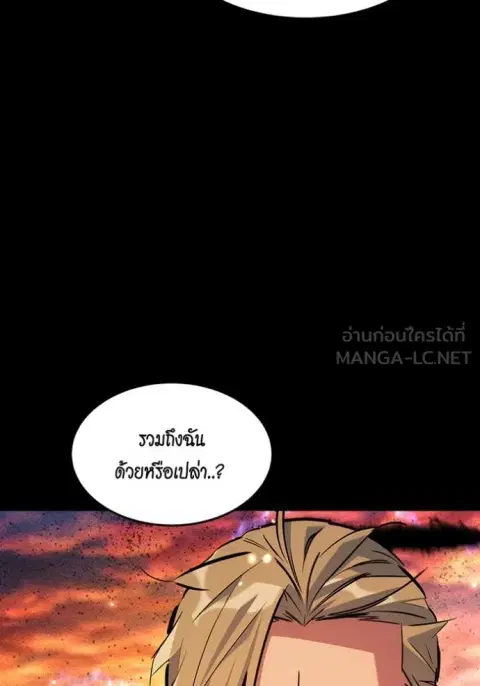 Auto Hunting With My Clones ตอนที่ 165 หน้า 3