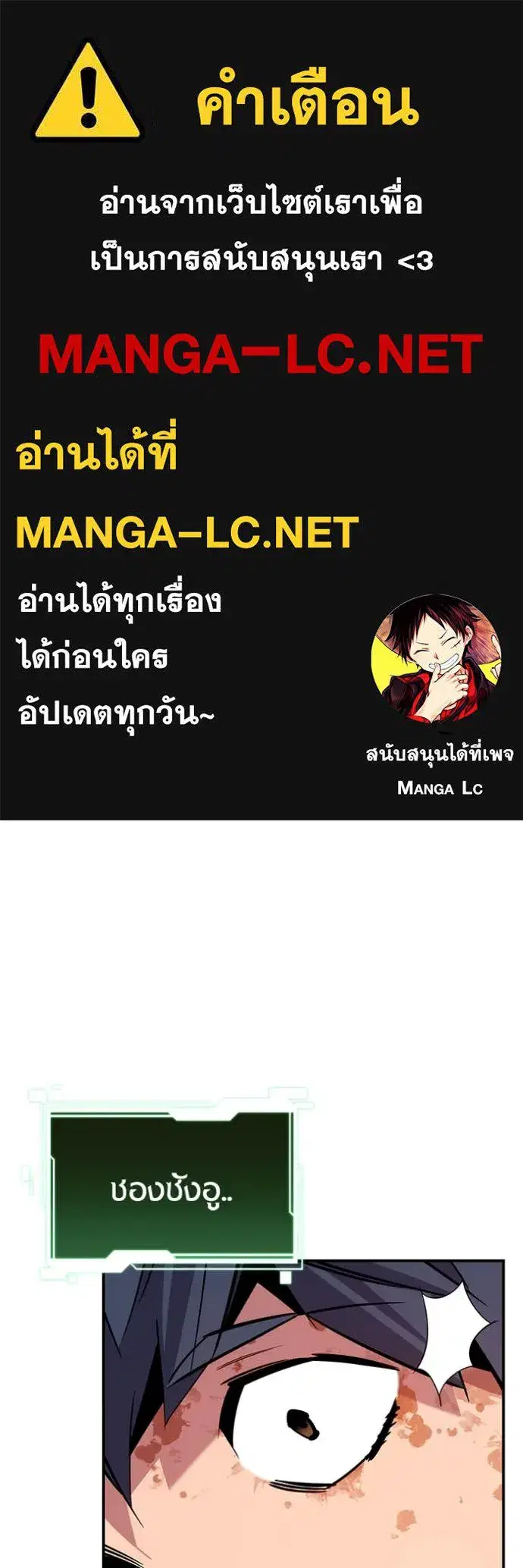 Auto Hunting With My Clones ตอนที่ 166 หน้า 1