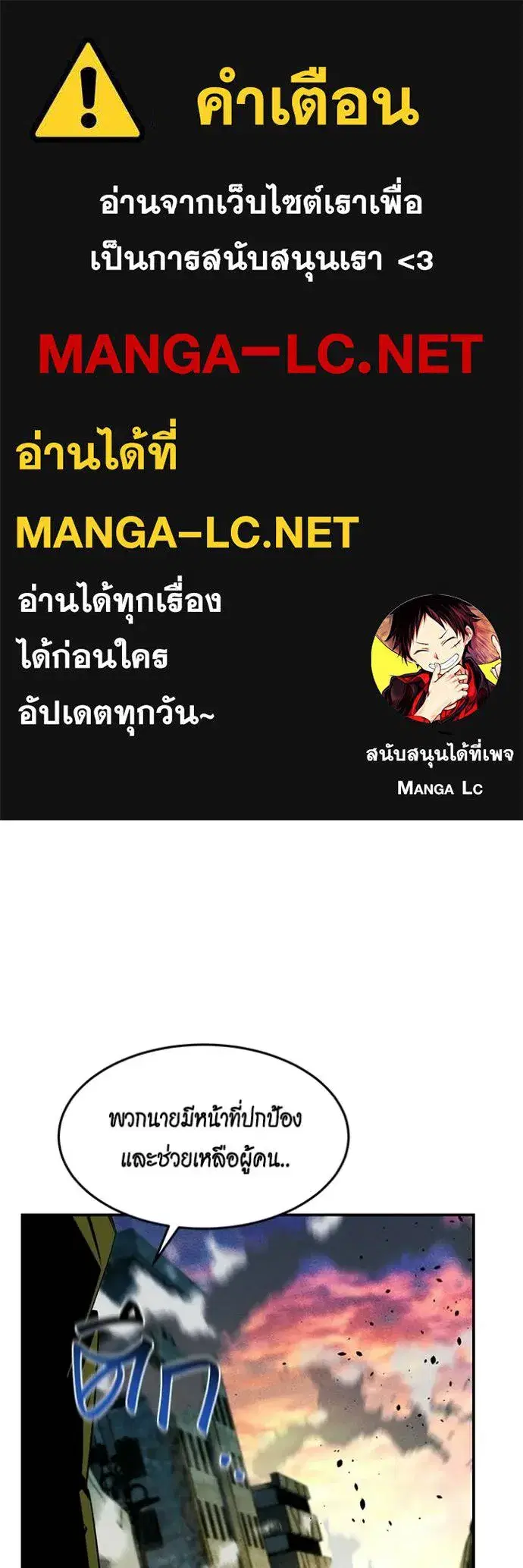 Auto Hunting With My Clones ตอนที่ 168 หน้า 1