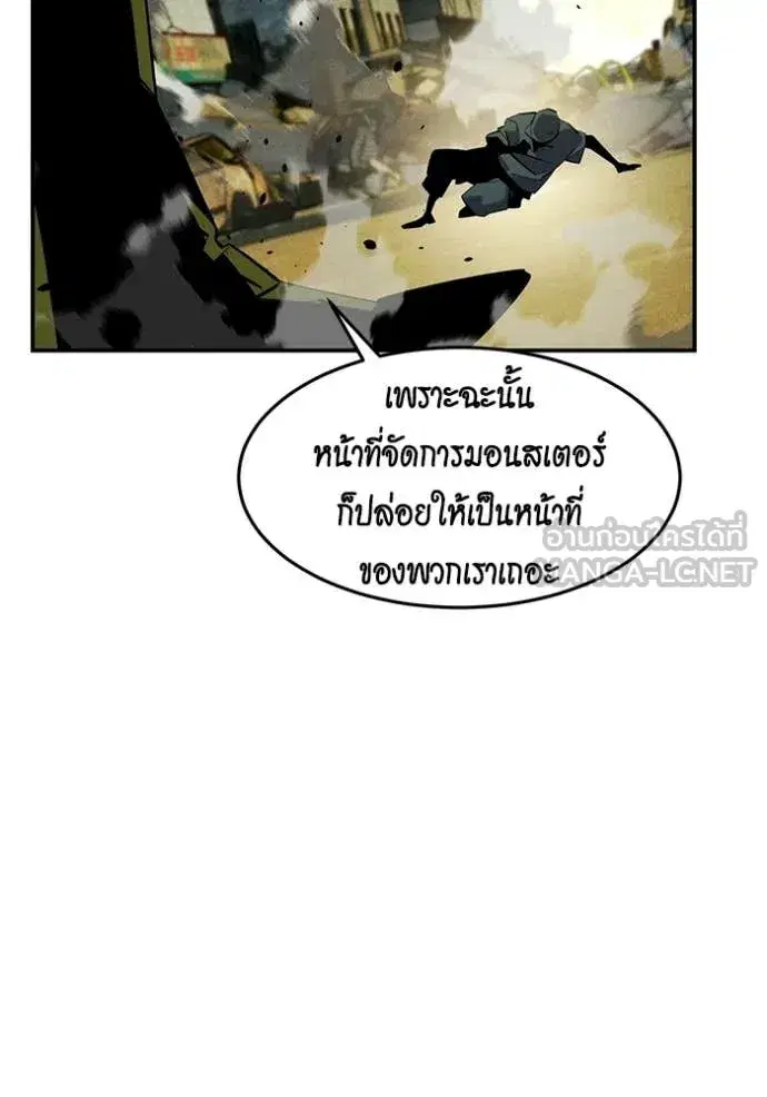Auto Hunting With My Clones ตอนที่ 168 หน้า 2