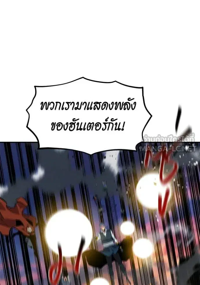 Auto Hunting With My Clones ตอนที่ 168 หน้า 3