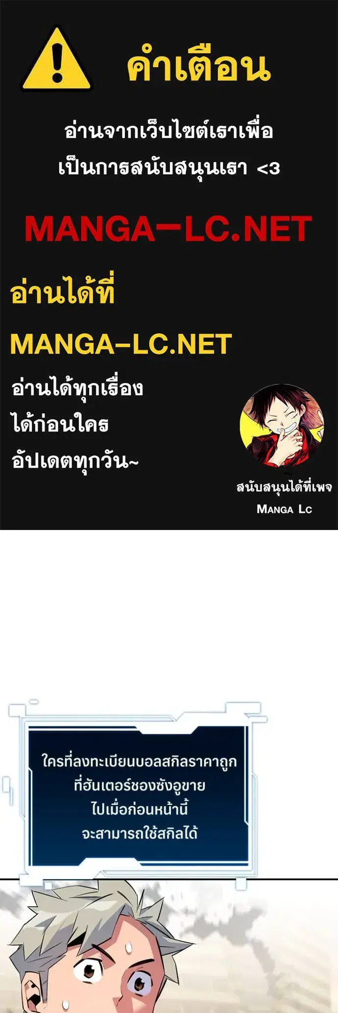 Auto Hunting With My Clones ตอนที่ 169 หน้า 1