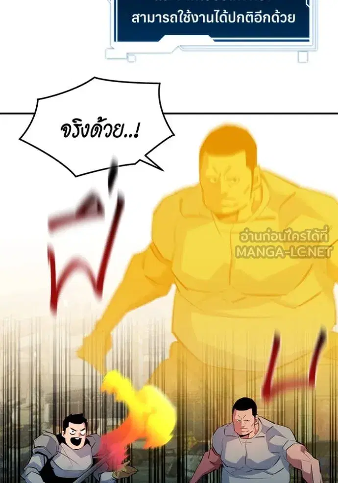 Auto Hunting With My Clones ตอนที่ 169 หน้า 3