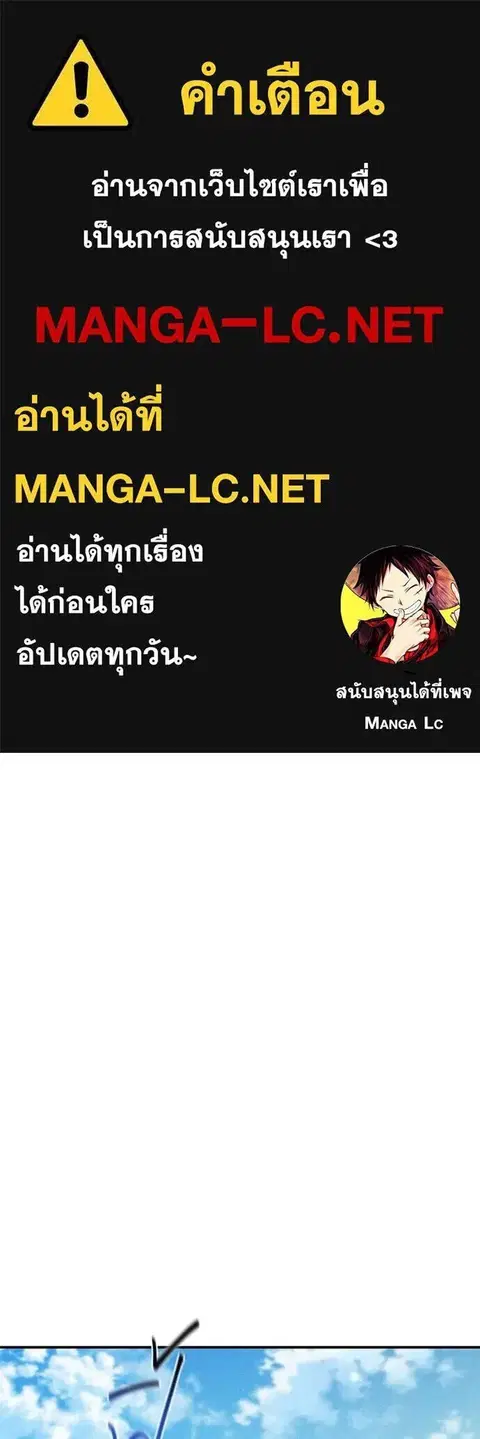 Auto Hunting With My Clones ตอนที่ 170 หน้า 1