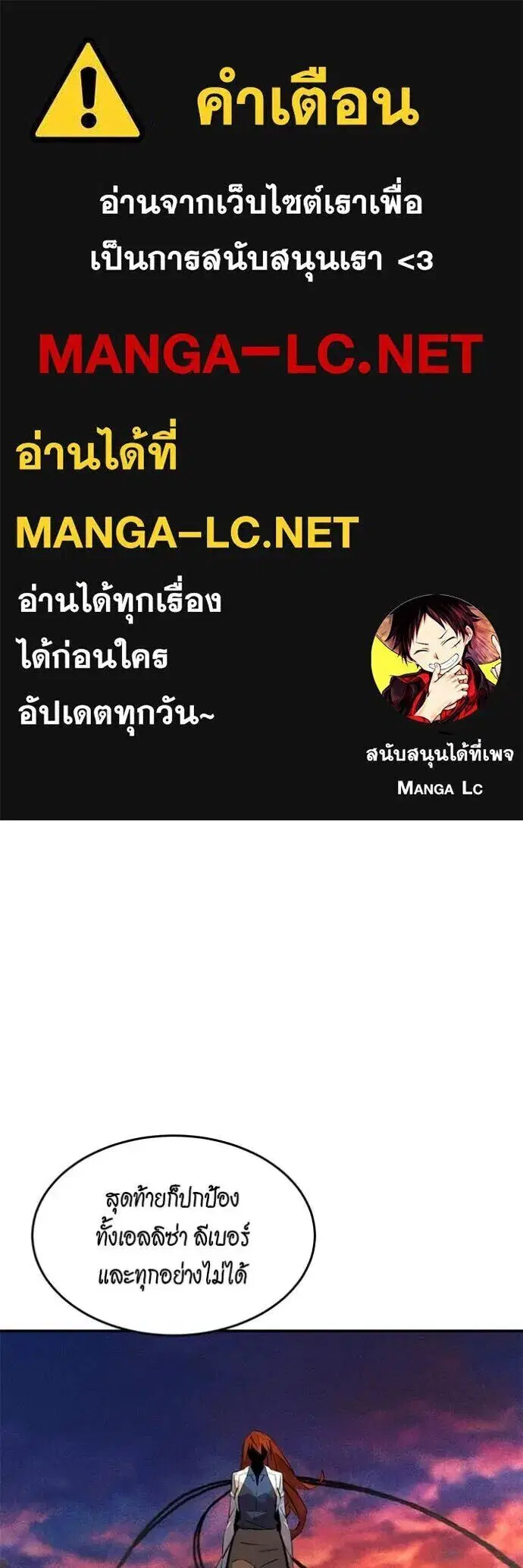 Auto Hunting With My Clones ตอนที่ 171 หน้า 1