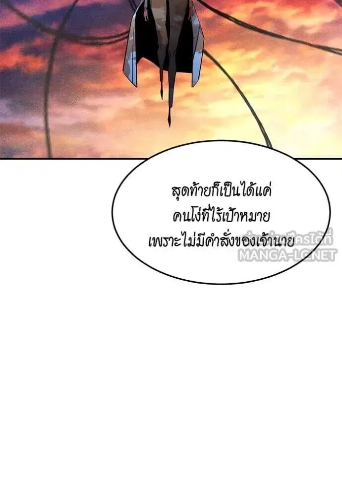 Auto Hunting With My Clones ตอนที่ 171 หน้า 2