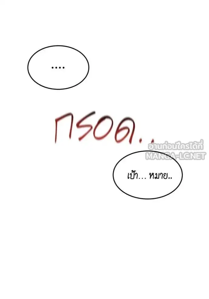 Auto Hunting With My Clones ตอนที่ 171 หน้า 3