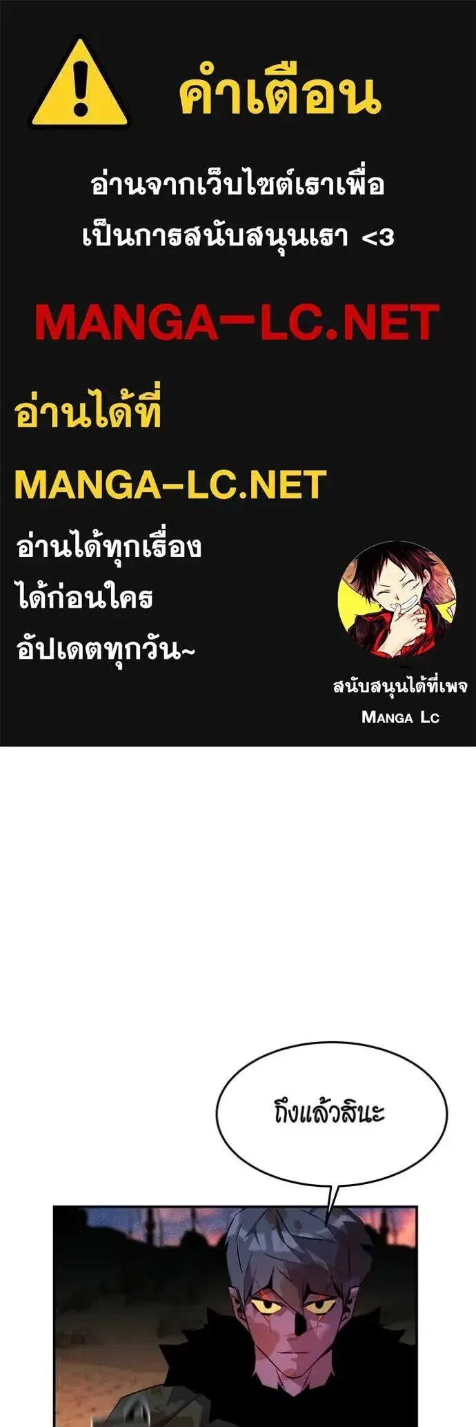 Auto Hunting With My Clones ตอนที่ 172 หน้า 1