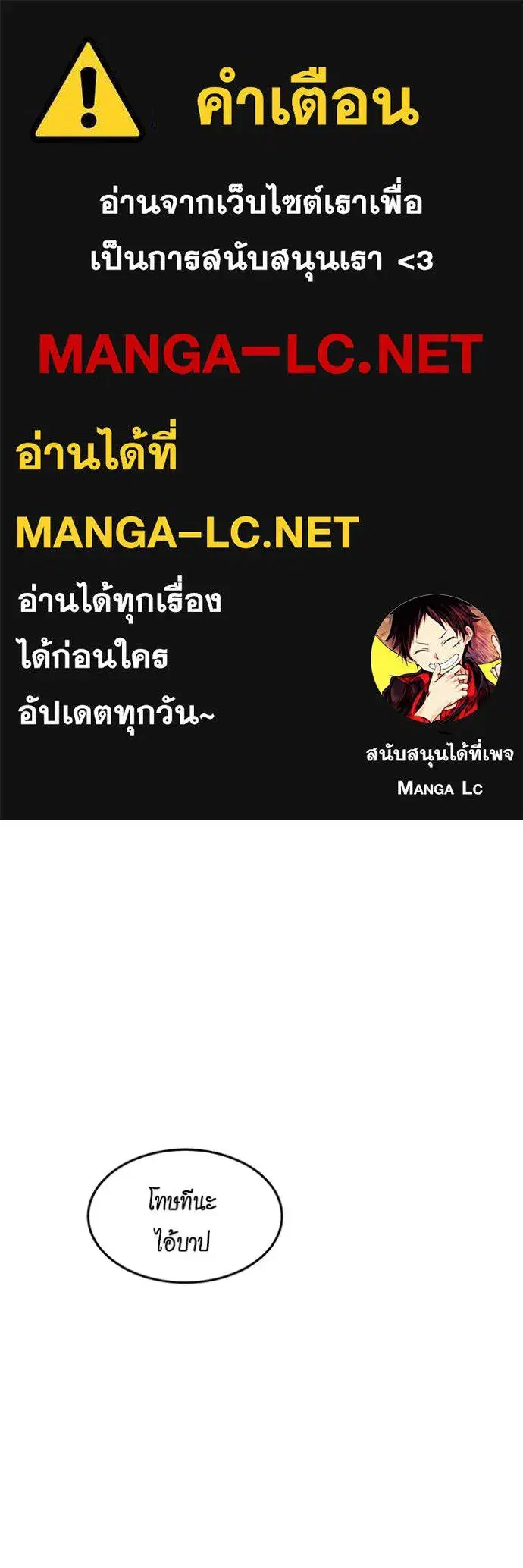 Auto Hunting With My Clones ตอนที่ 173 หน้า 1