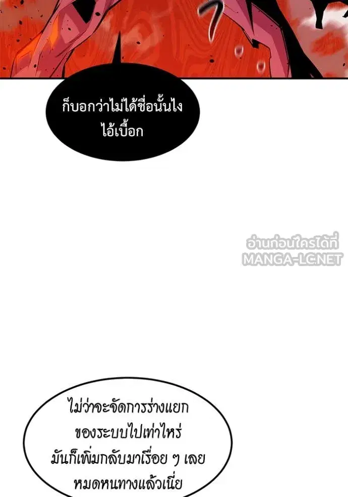 Auto Hunting With My Clones ตอนที่ 173 หน้า 3