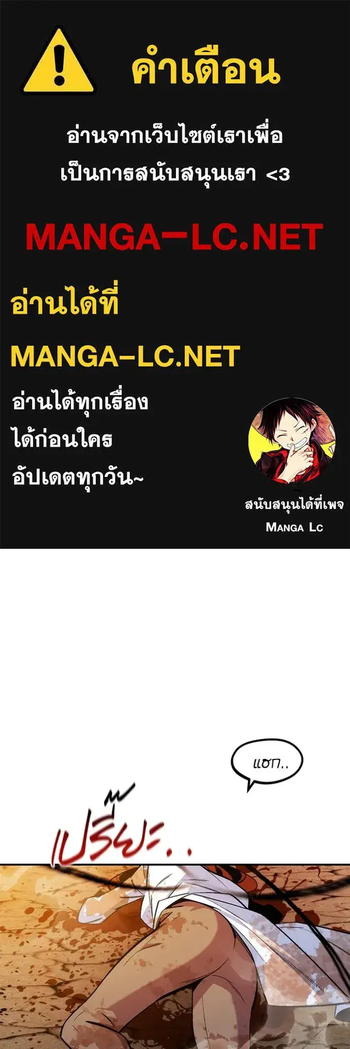 Auto Hunting With My Clones ตอนที่ 174 หน้า 1