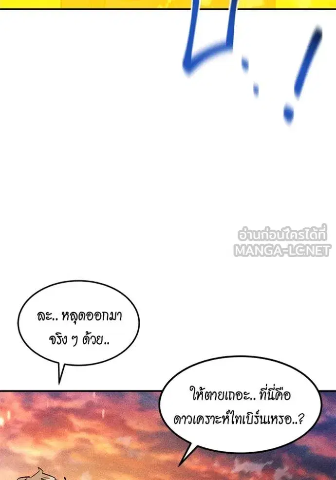 Auto Hunting With My Clones ตอนที่ 175 หน้า 3