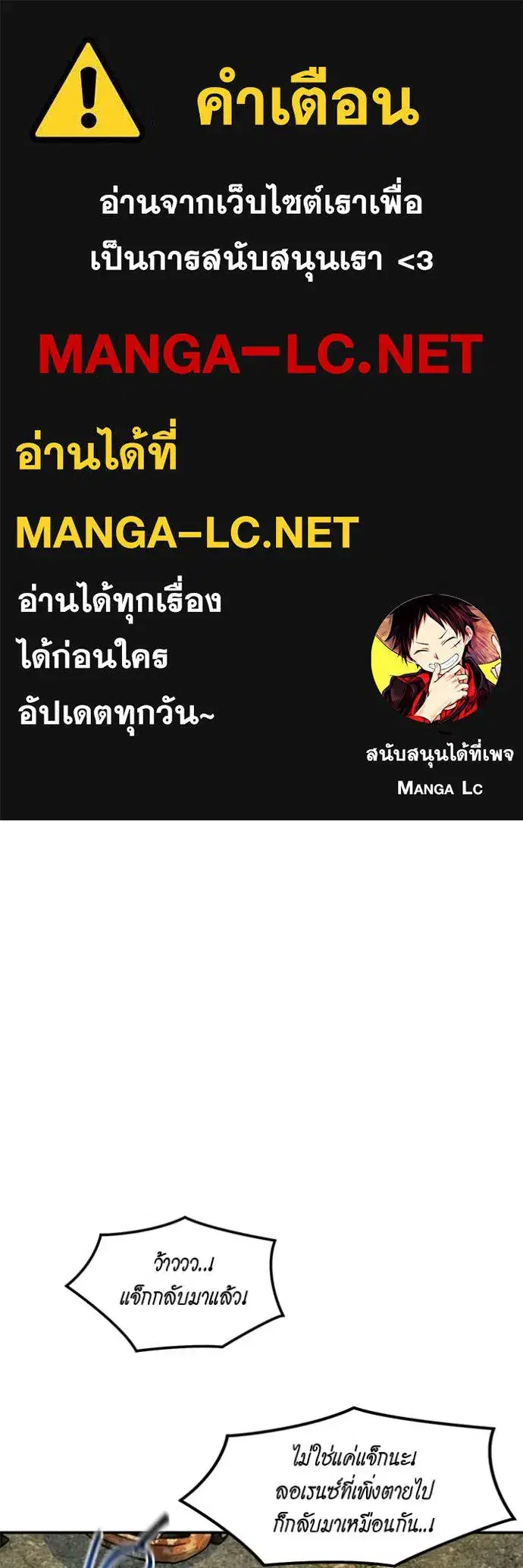 Auto Hunting With My Clones ตอนที่ 176 หน้า 1