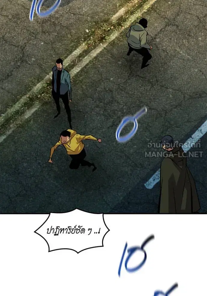 Auto Hunting With My Clones ตอนที่ 176 หน้า 2