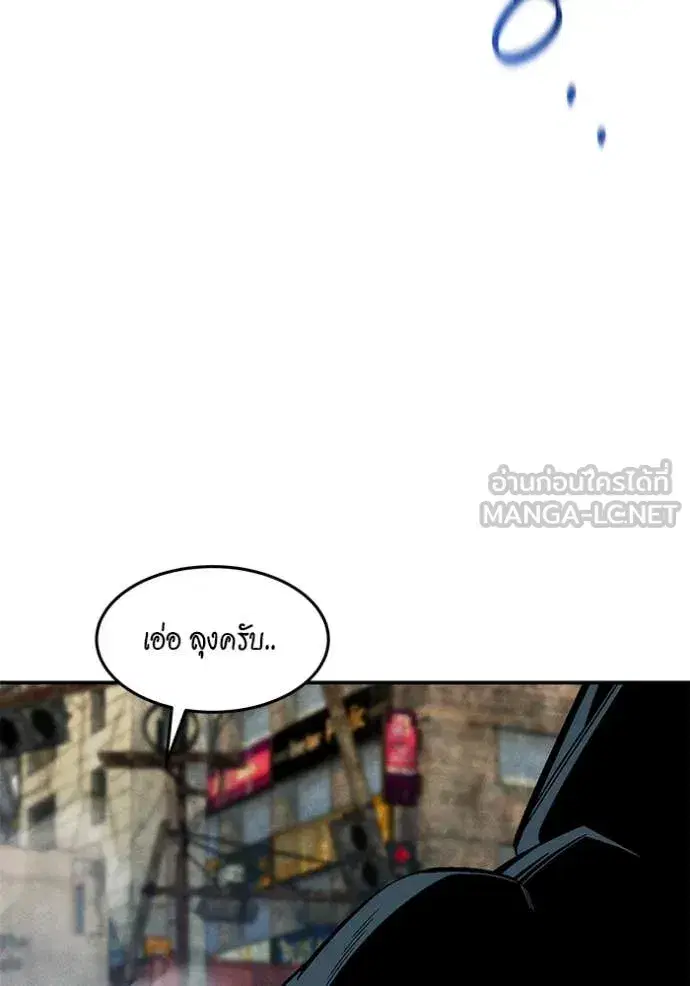 Auto Hunting With My Clones ตอนที่ 176 หน้า 3
