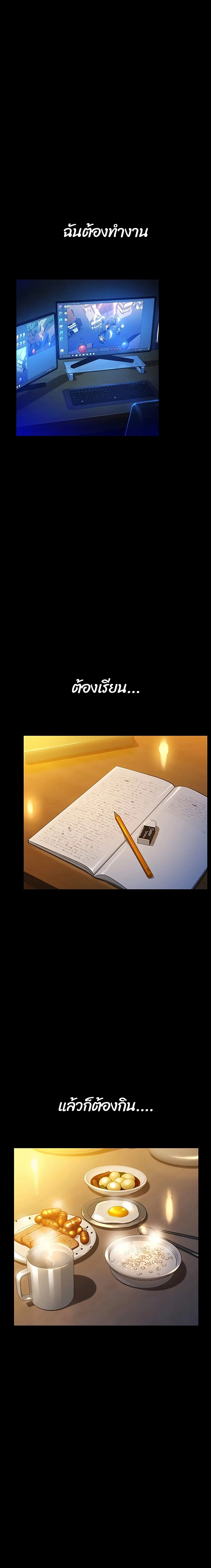 Auto Hunting With My Clones ตอนที่ 2 หน้า 2