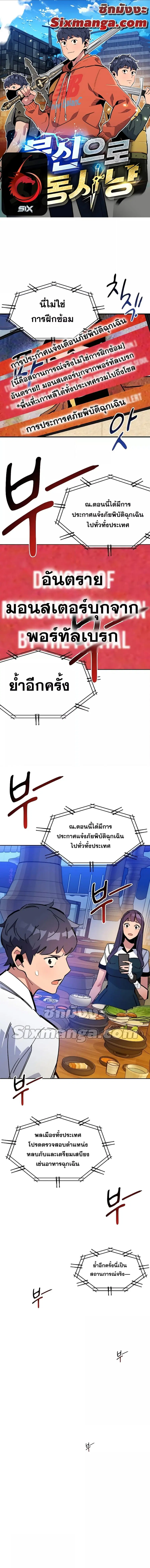 Auto Hunting With My Clones ตอนที่ 22 หน้า 1